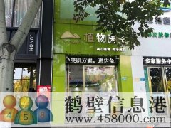 鶴壁市新世紀(jì)廣場西區(qū)植物醫(yī)生現(xiàn)出租，交通十分便利，人流量大，