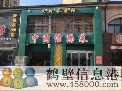 營業(yè)中飯店現(xiàn)轉(zhuǎn)讓，兩層、地理位置優(yōu)越