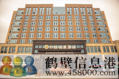 中凱·鉑爵酒店招聘簡章，多崗位招聘，待遇優(yōu)厚，期待你的加入！