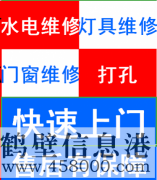（維修）24小時(shí)水電暖維修安裝、水管水龍頭、電路電線、馬桶疏