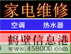【太陽能】維修太陽能漏水、換管子、閥門、水龍頭