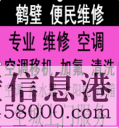 電路安裝與維修：線路短路，斷路，跳閘、燒毀、燒壞等