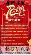 期待有才華的你！