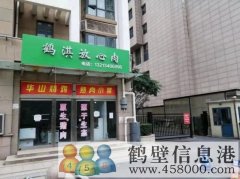 門面出租：淇河邊，天鵬御景大廈北門口門面一間40平米空房出租