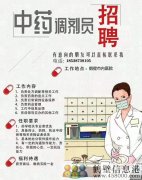 繳納五險(xiǎn)一金！鶴壁市內(nèi)醫(yī)院招聘中藥調(diào)劑員！