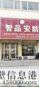 臨街旺鋪出租，華山路與黃河路交叉口北200米路西，上下兩層，