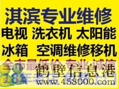 鶴壁新區(qū)維修空調(diào)空調(diào)電話(huà)格力空調(diào)維修點(diǎn)
