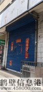 【絕佳筍盤】紅五巷軍分區(qū)45平門面房，誠(chéng)意出售，免稅可過(guò)戶