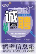 鶴壁卓躍兒童運動館招聘：課程顧問、體能老師、儲備店長