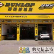 快修保養(yǎng)，輪胎形象店，因找不到師傅，特轉(zhuǎn)讓了