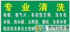 油煙機，空調(diào)，洗衣機，凈化器，地暖??！價格優(yōu)惠、服務(wù)到位?。? /><span id=