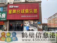 簽一手合同，旺鋪帶租出售，接手即盈利