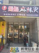 天鵬晟景店轉(zhuǎn)讓帶一年房租！上下兩層！120平米！非誠忽擾！