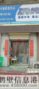 家有急事​??！低價轉讓！中通快遞東站經(jīng)營站?。?！