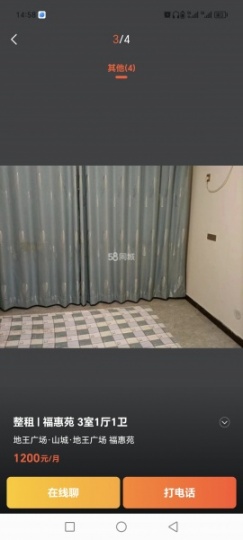 對(duì)外出租鶴壁市山城區(qū)?；菰沸^(qū)住房一套