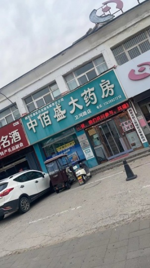 華山路與衛(wèi)河路交叉口西北角，兩間兩層門市房出租，地段好價(jià)位低，電話15603927648